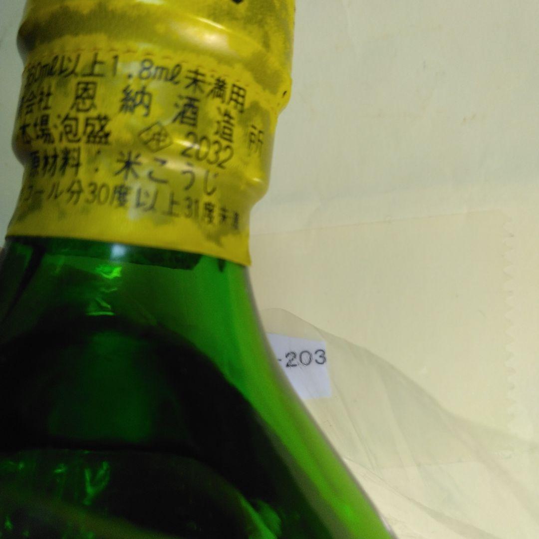 ◎1月場所金星！☆本場泡盛グリーンボトル［萬座]　720mℓ30度 35年