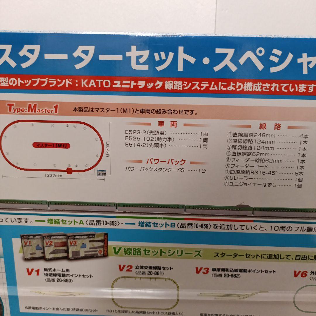 鉄道模型　KATO10-001 E5系新幹線はやぶさ Nゲージスターターセット