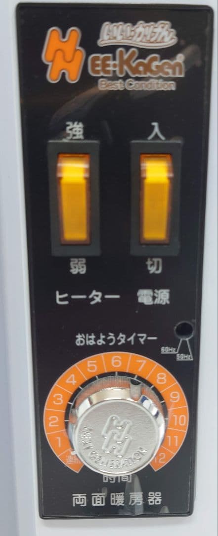 いいかげん 遠赤外線・両面暖房器DHR-800【良品】