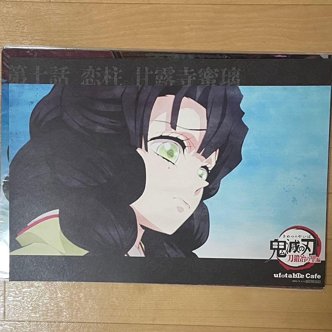鬼滅の刃　ufotable cafe 甘露寺蜜璃ランチョンマットその他含む11点