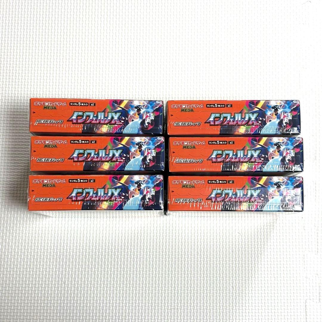 ポケモンカードゲーム　インフェルノX 6BOXシュリンク付き