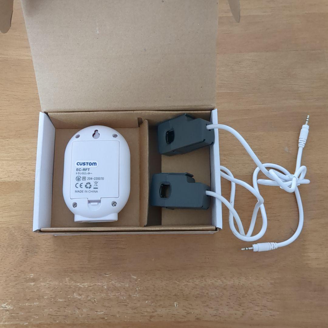 消費電力見える化　クランプセンサー式電力計測　遠隔モニタリングセット