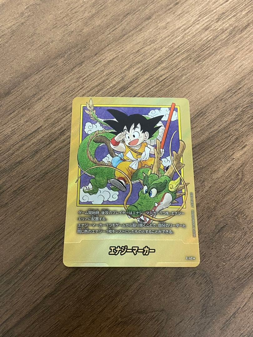 ドラゴンボール フュージョンワールド 1巻　エナジーマーカー　金　パラレル