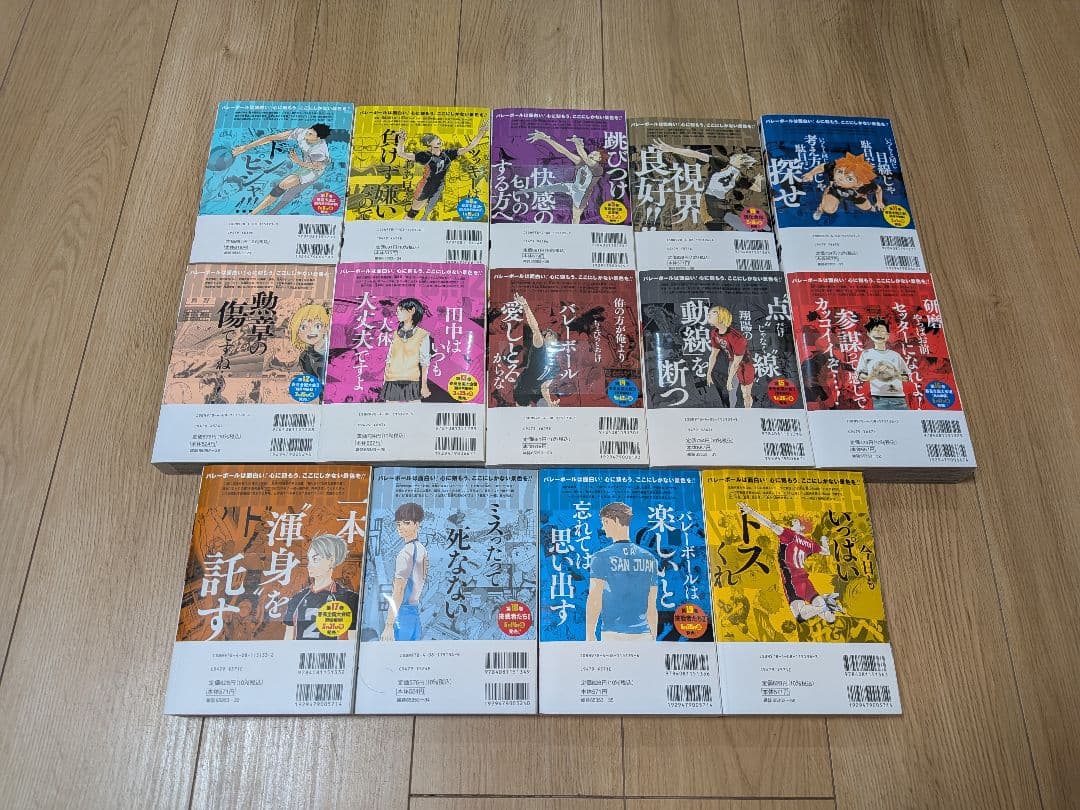 ハイキュー!! コンビニ版コミック　6〜19巻　リミックス版