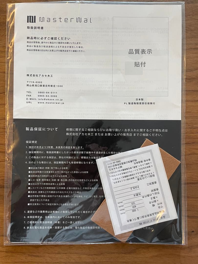 がっこ　マスターウォール カクタス デスク