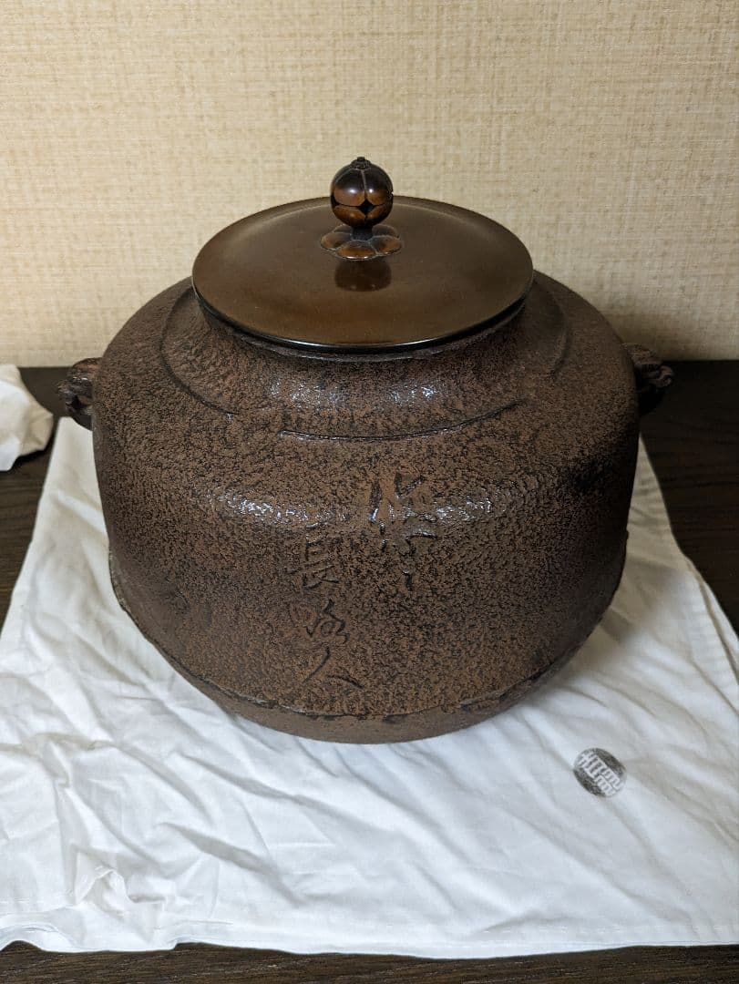 茶釜 吉羽與兵衛作 真形釜 新品未使用 徳力富吉郎作の鎧兜の版画付