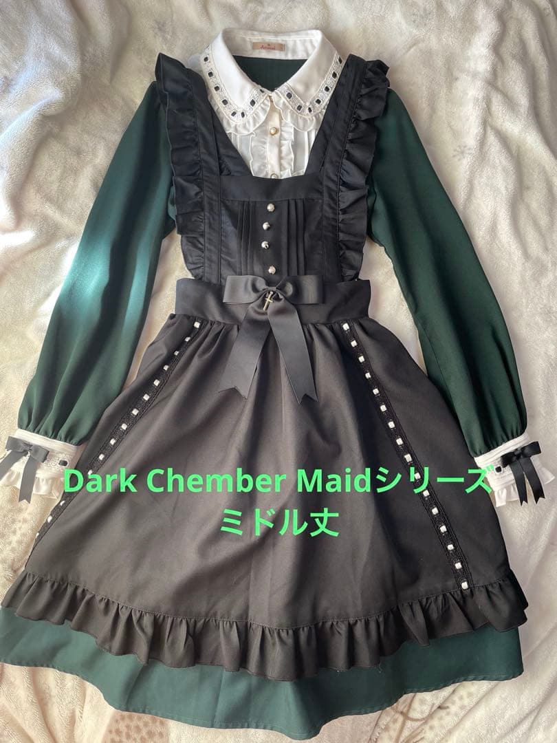 Amavel Dark Chember Maidシリーズ
