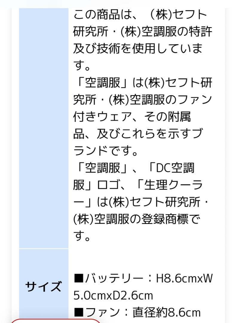 キウ KiU 空調服 長袖 スターターキットのセット