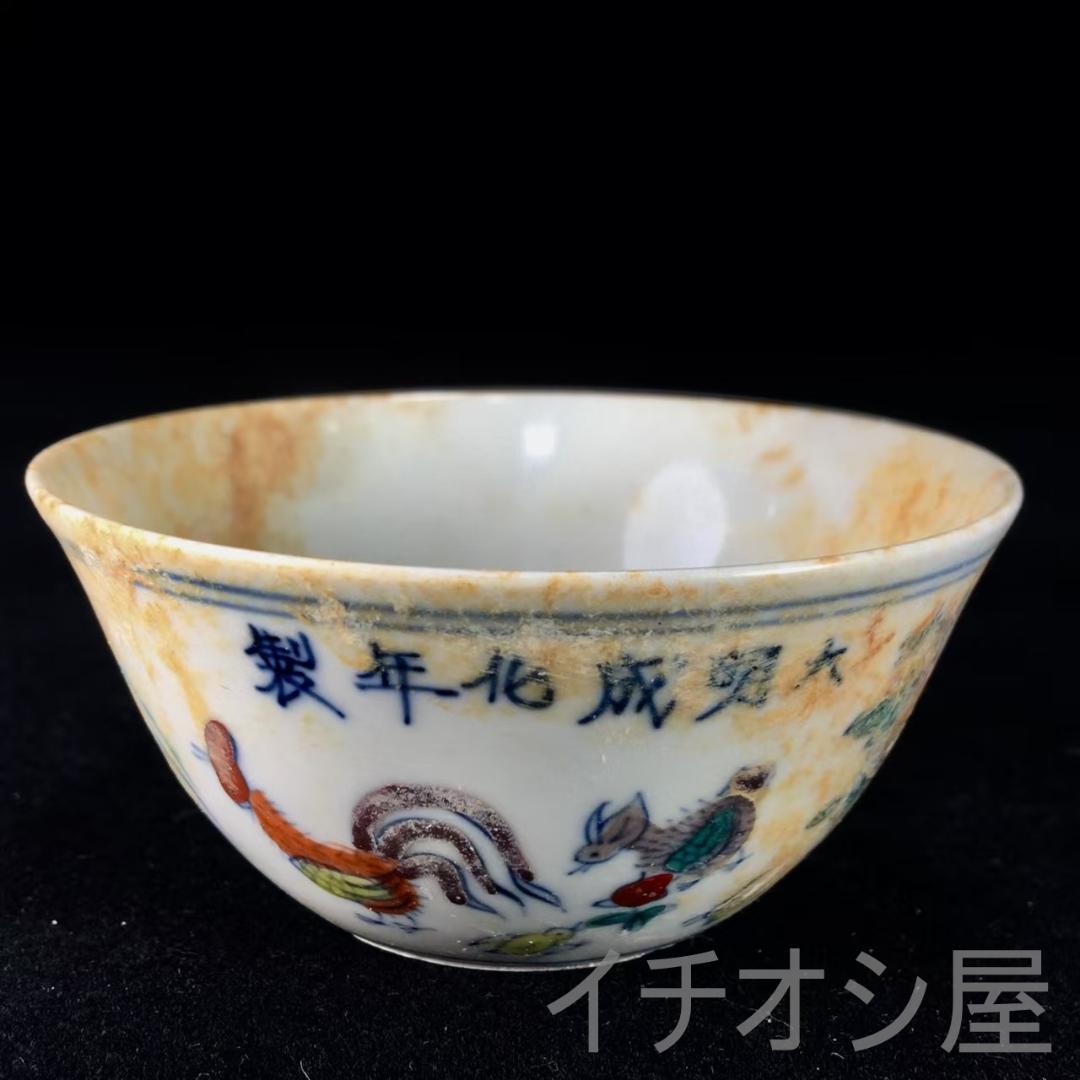 中国古美術 明成化款 斗彩鶏缸杯 明代彩磁 唐物骨董 工芸逸品 明瓷 古陶磁