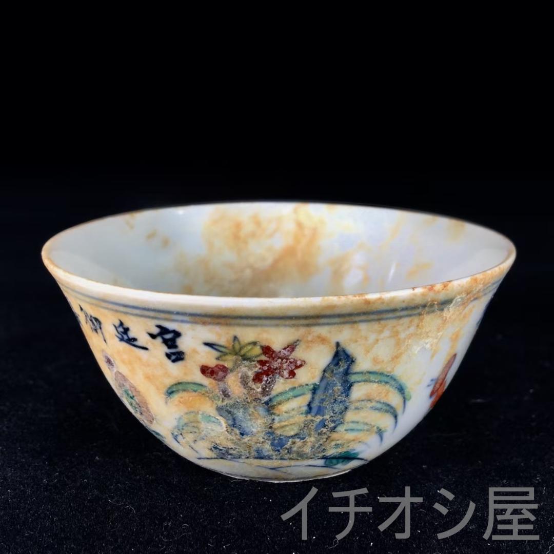 中国古美術 明成化款 斗彩鶏缸杯 明代彩磁 唐物骨董 工芸逸品 明瓷 古陶磁