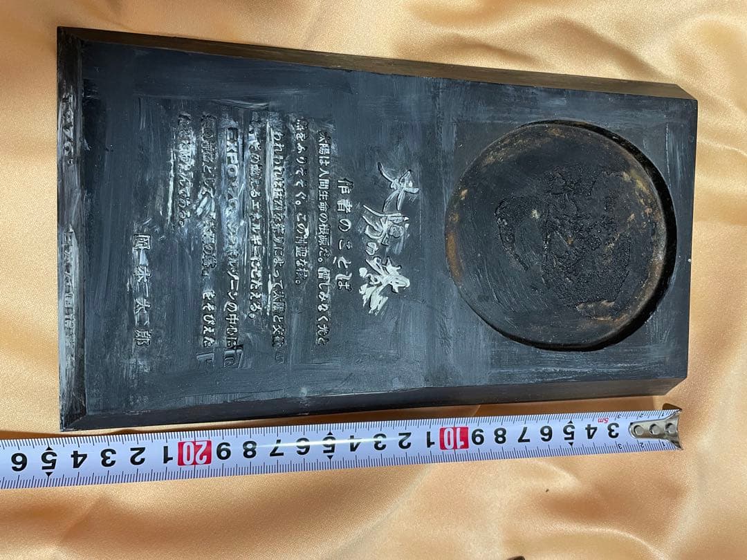 太陽の塔　岡本太郎　１９７０年