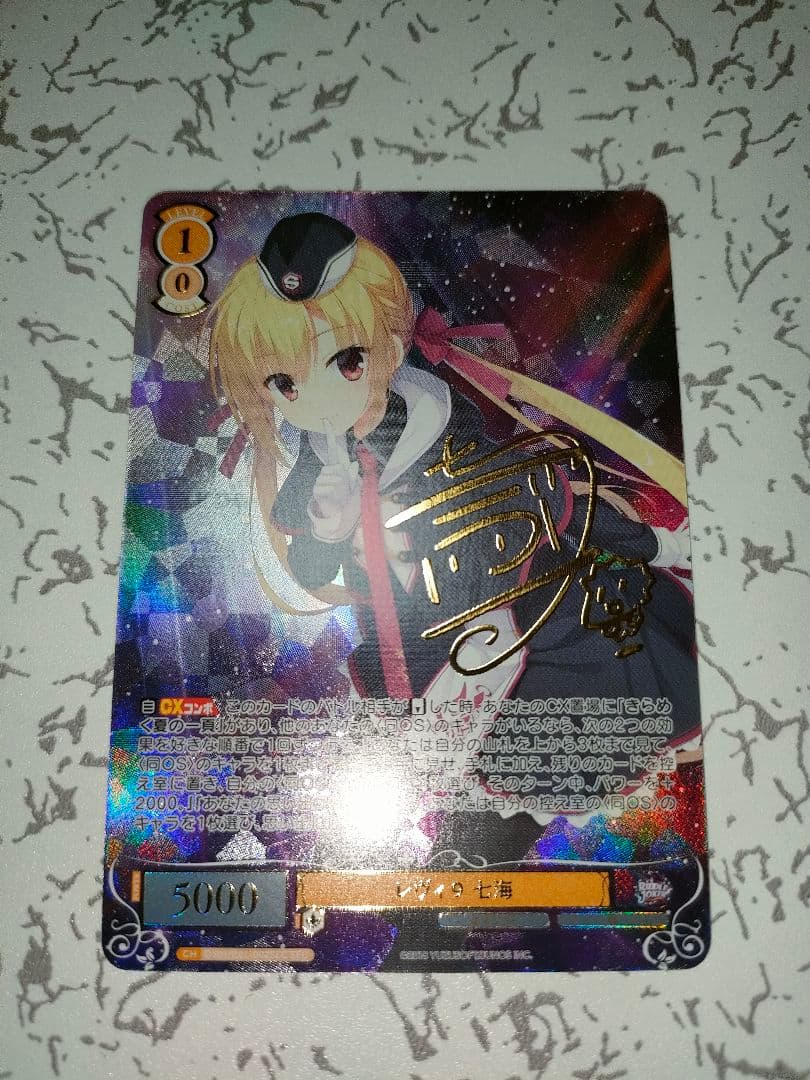 WSR ヴァイスシュヴァルツロゼ ゆずソフト レヴィ9 七海 SEC サイン