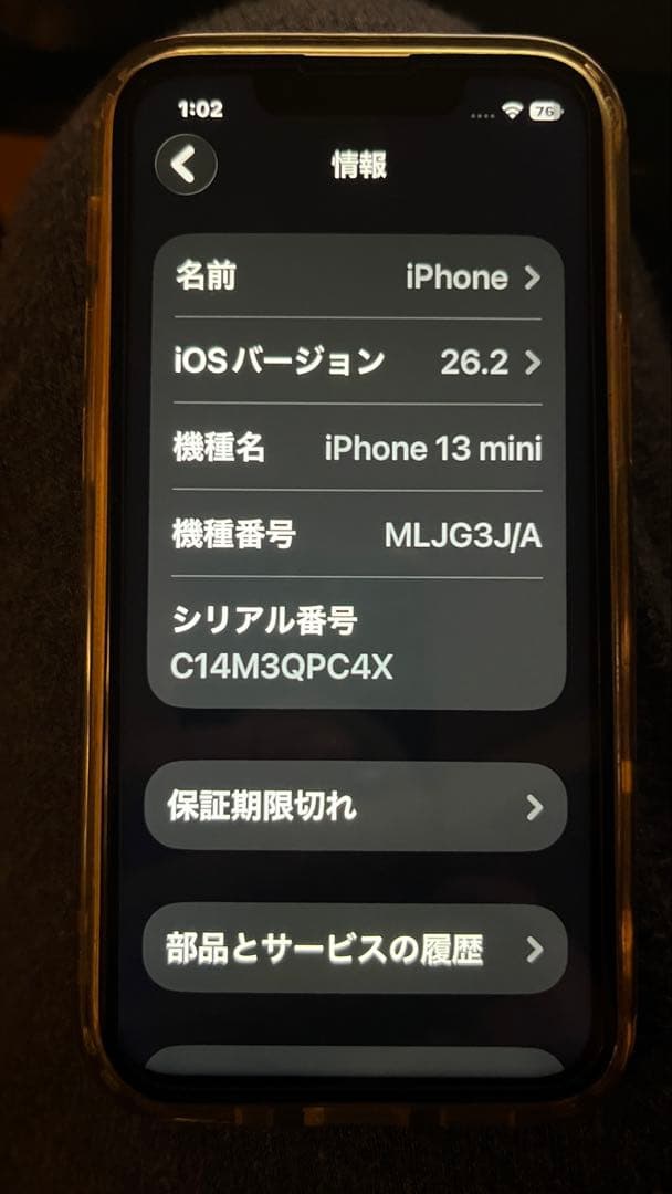 iPhone 13 mini本体