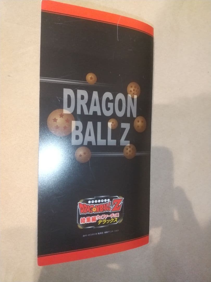 ドラゴンボール 森永ウエハースカード デラックス＋カードホルダー