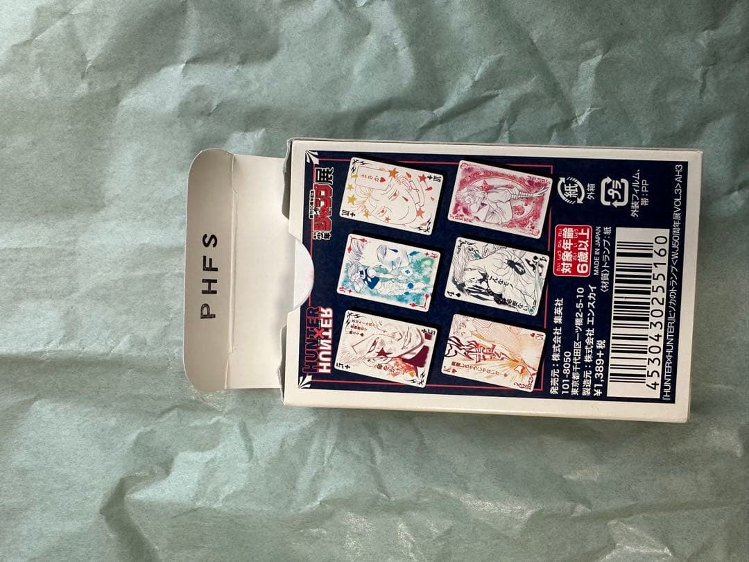 ヒソカ　トランプ ジャンプ展