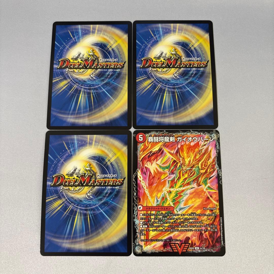 【追跡配送】双龍覇王モルトVERSUS 2枚