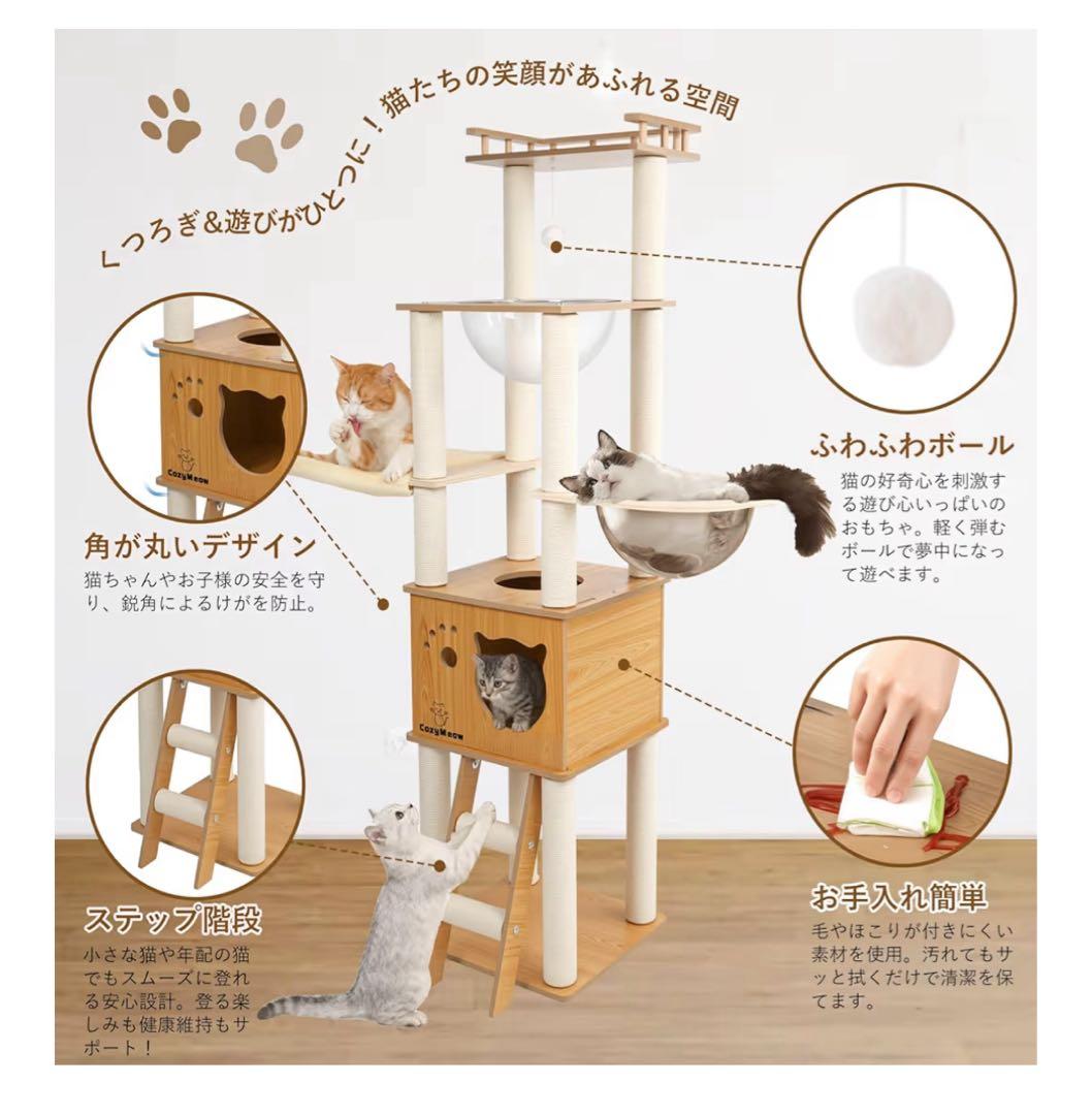 キャットタワー 木製 据え置き スリム 宇宙船 厚さを増した板材 大型猫用