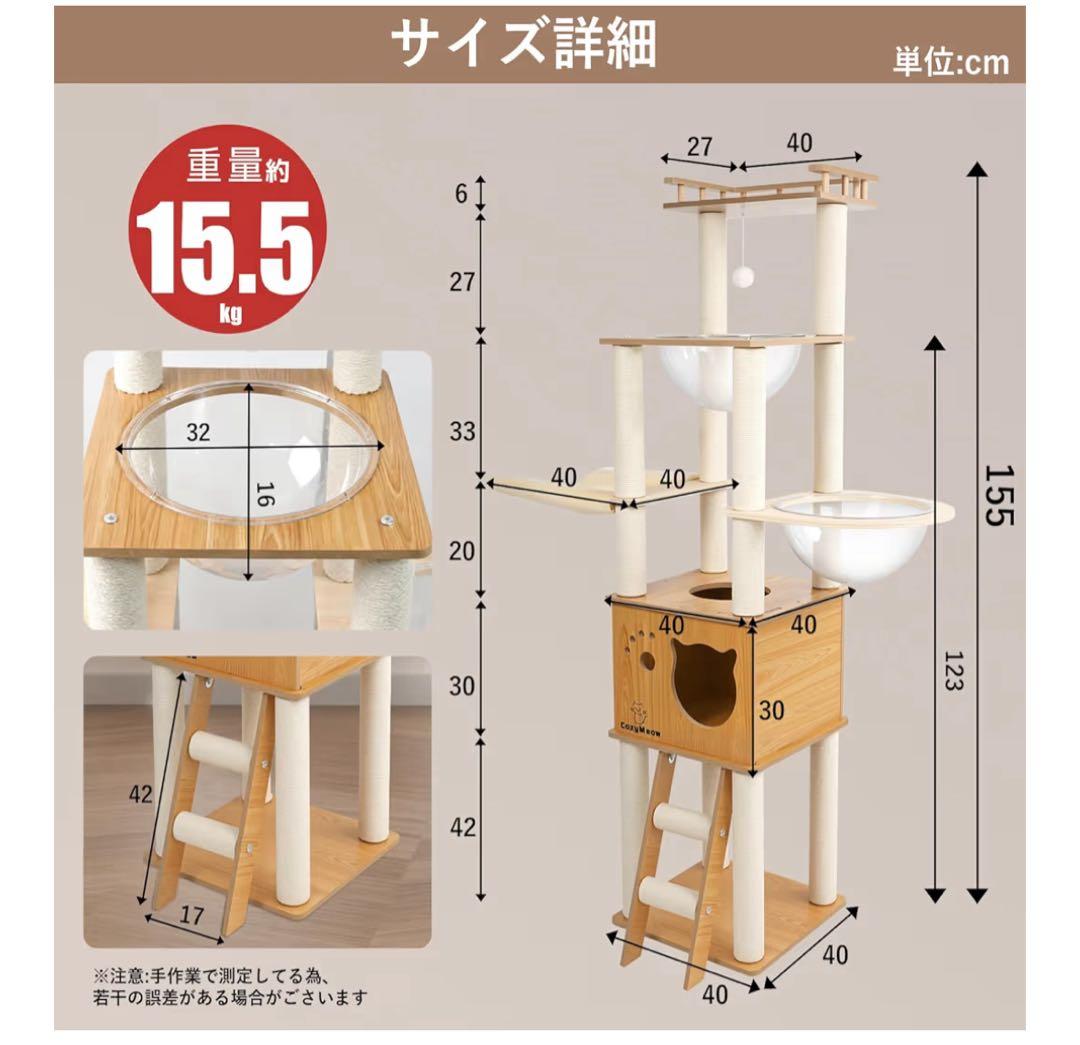 キャットタワー 木製 据え置き スリム 宇宙船 厚さを増した板材 大型猫用
