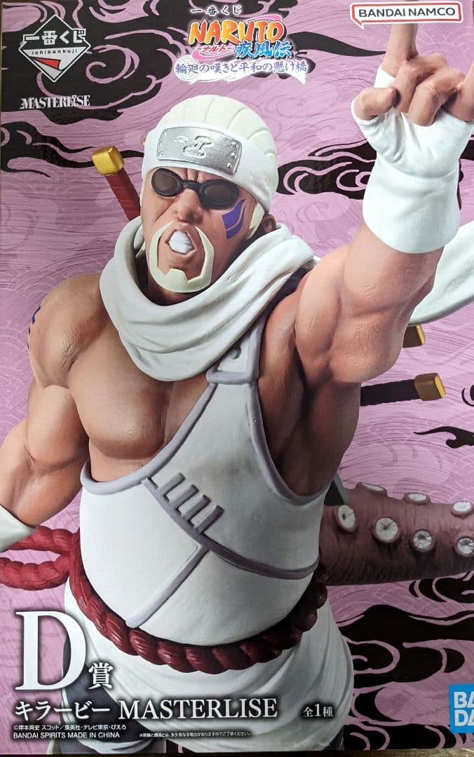 一番くじ NARUTO ナルト ラストワン賞 A賞 D賞 E賞 F賞 G賞