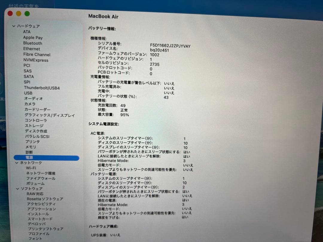 【美品】MacBook Air M1 16GB ,1TBスペースグレイ