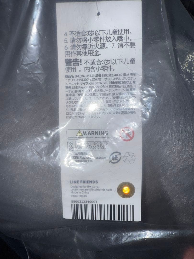 ぬいぐるみ・マスコット FROM JAPAN