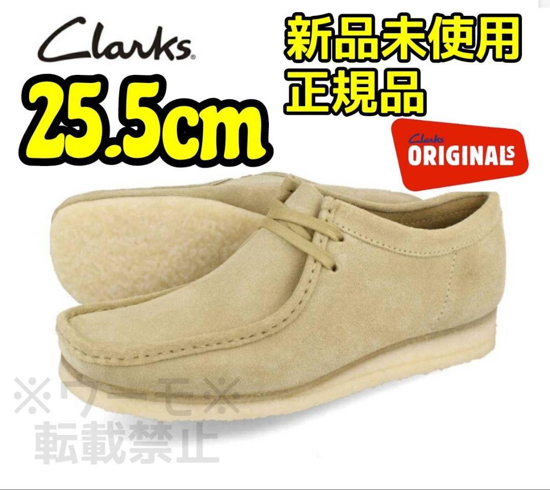 クラークス Clarks ORIGINALS☆メープル 25.5cm ワラビー☆