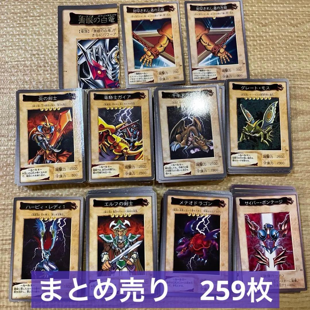 遊戯王 初期 バンダイ版 カードダス まとめ売り　259枚