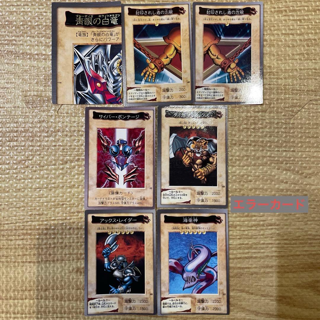 遊戯王 初期 バンダイ版 カードダス まとめ売り　259枚