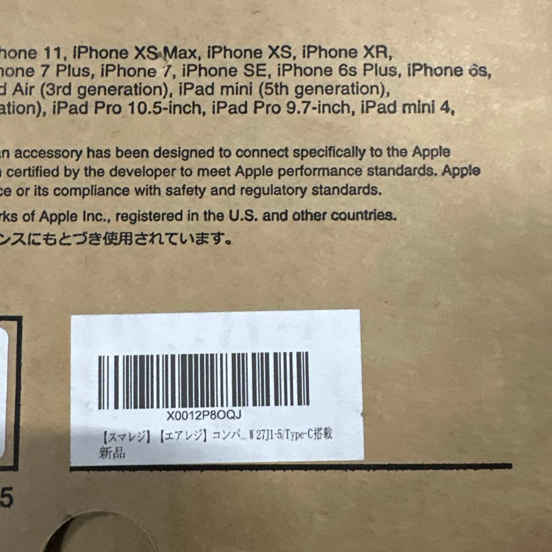 SII RP-F10-W27J1-5 Airレジ/スマレジ レシートプリンター