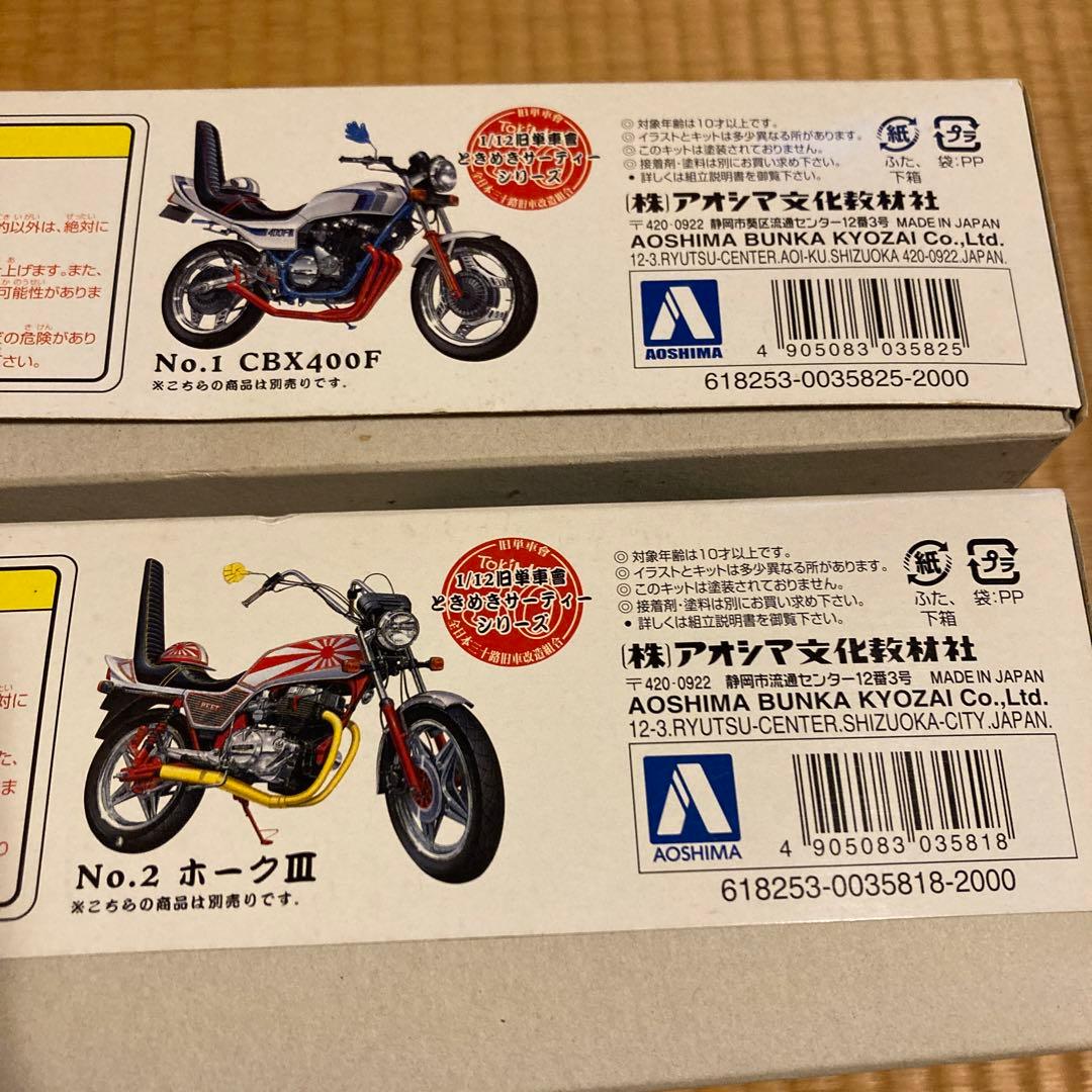 ときめきサーティーCBX400F HAWK3 ホーク インテグラ550Fカラー