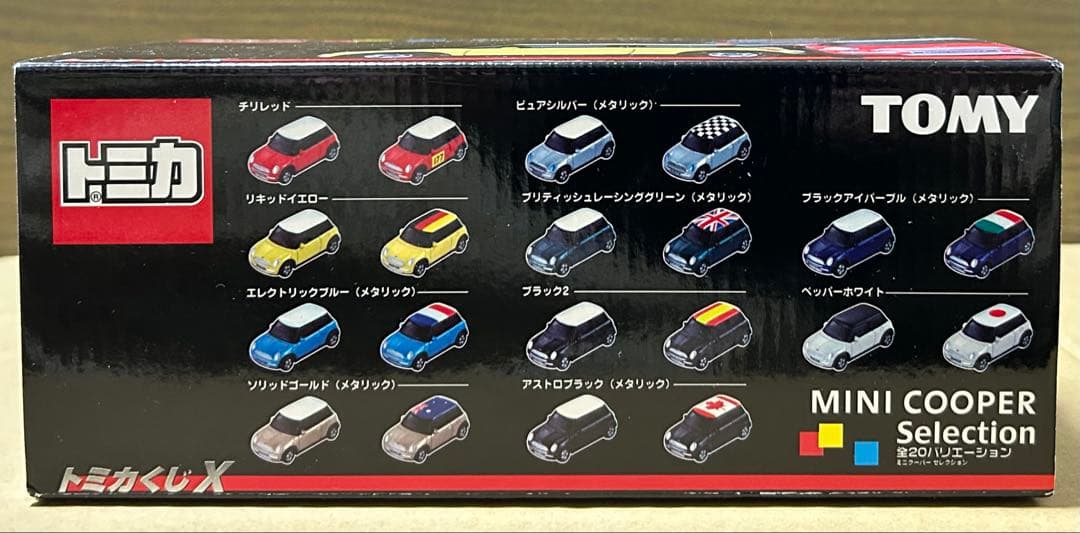 トミカくじⅩ ミニクーパーセレクション 1BOX 20台セット