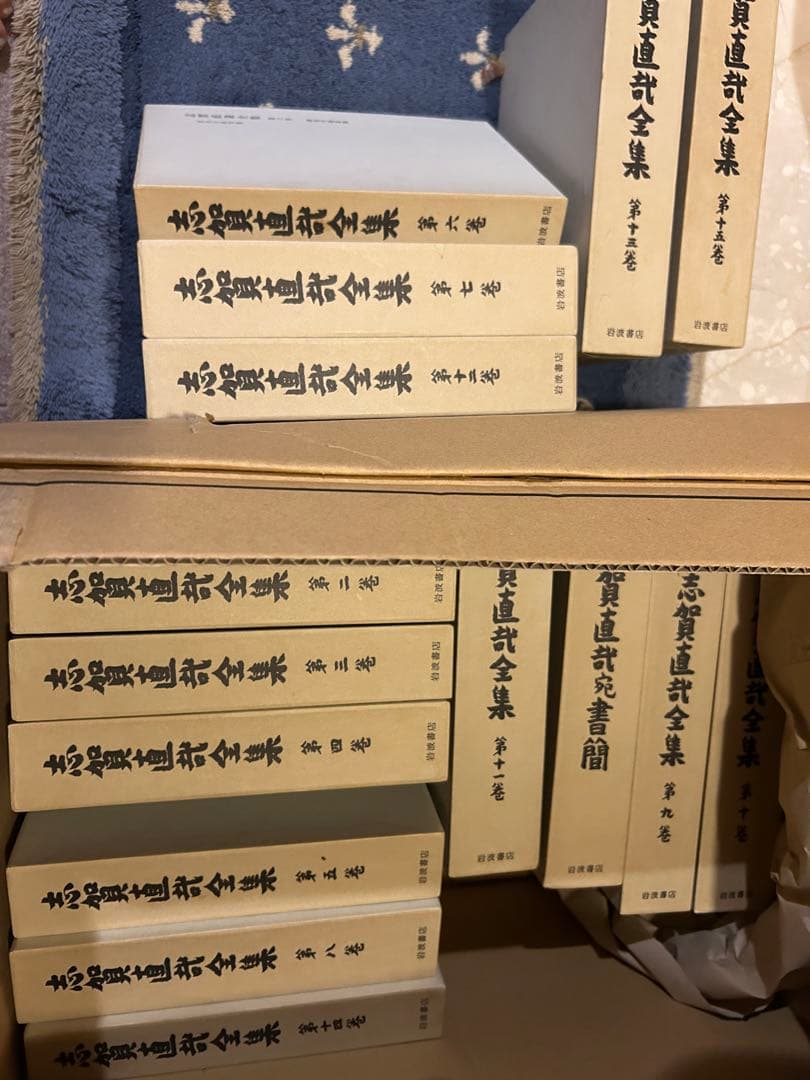 志賀直哉全集　1-15巻+書簡　岩波書店