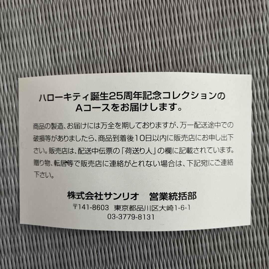 ハローキティ カップ&ソーサー6客セット収納棚付　バラ売り不可