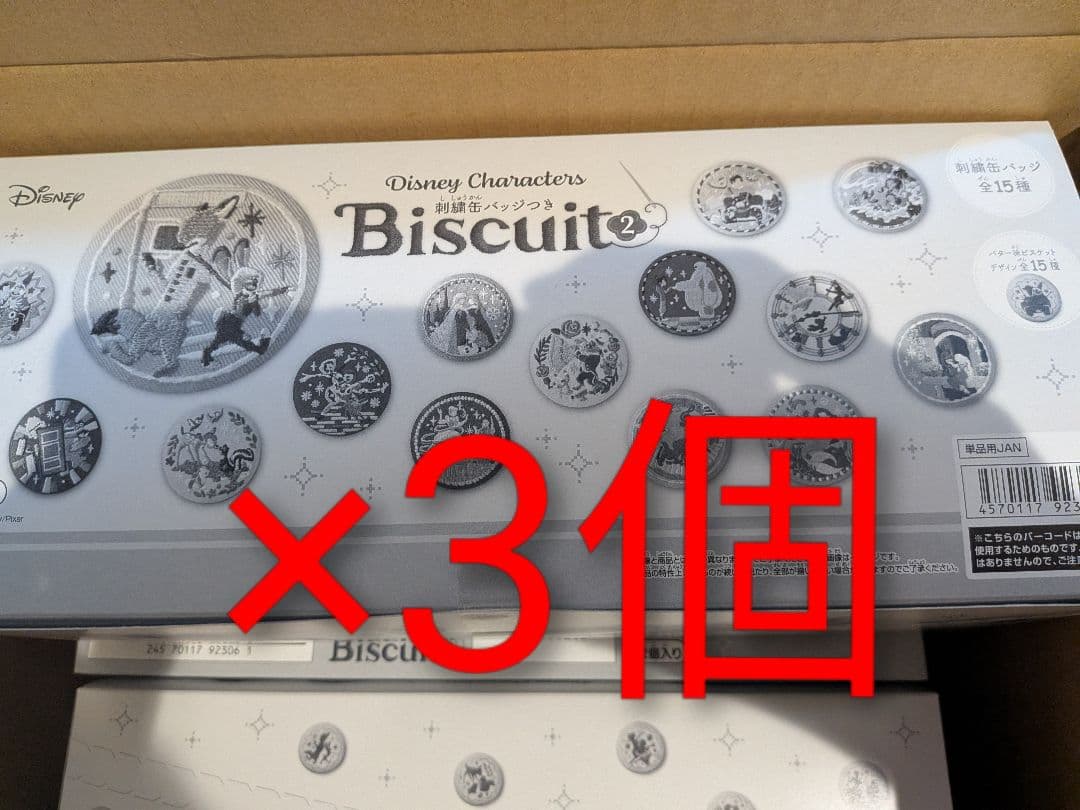 Disney Characters 刺繍缶バッジビスケット 第2弾