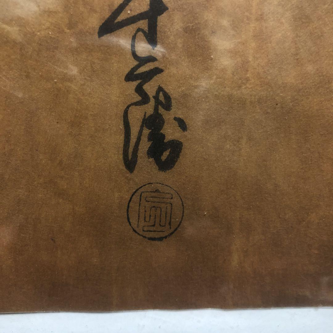 中山道 横川の関所手形