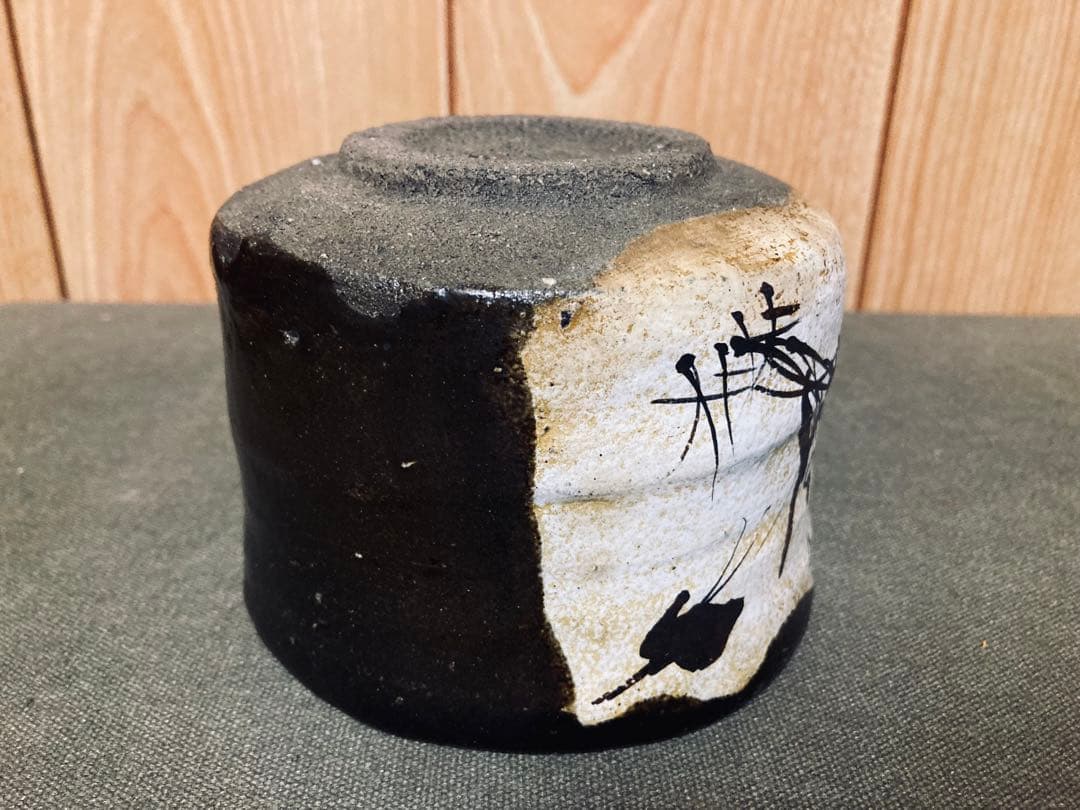 本物保証　丸田宗彦 唐津 黒織部茶碗 (検索 細川護煕 中川自然坊