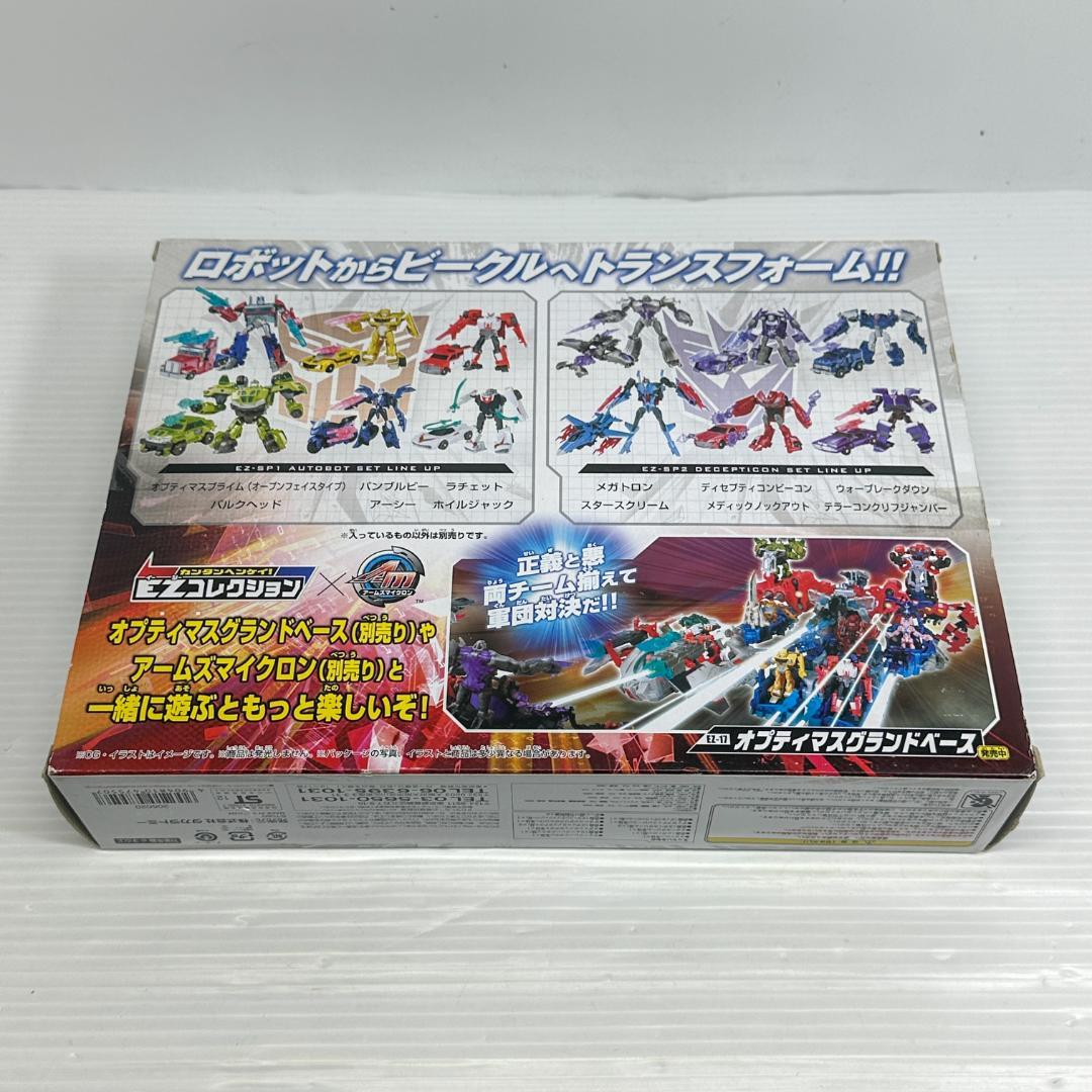 超ロボット生命体トランスフォーマープライム EZ-SP2 ディセプティコンセット