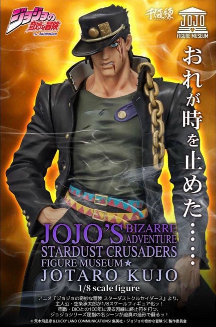 【未開封】千値練FIGURE MUSEUM 空条承太郎ストア限定版ジョジョ第3部