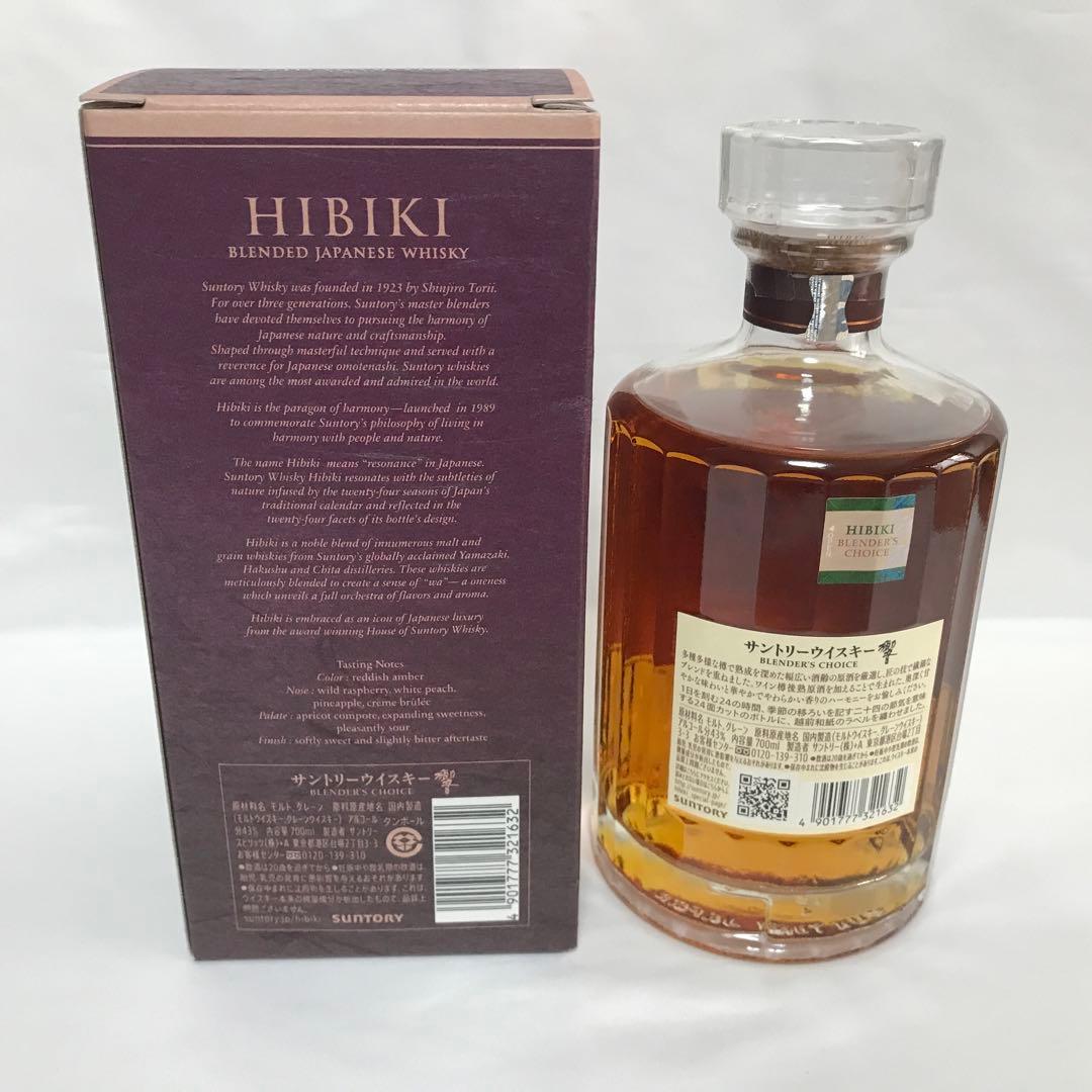 サントリーウイスキー 響 BLENDER’S CHOICE 700ml