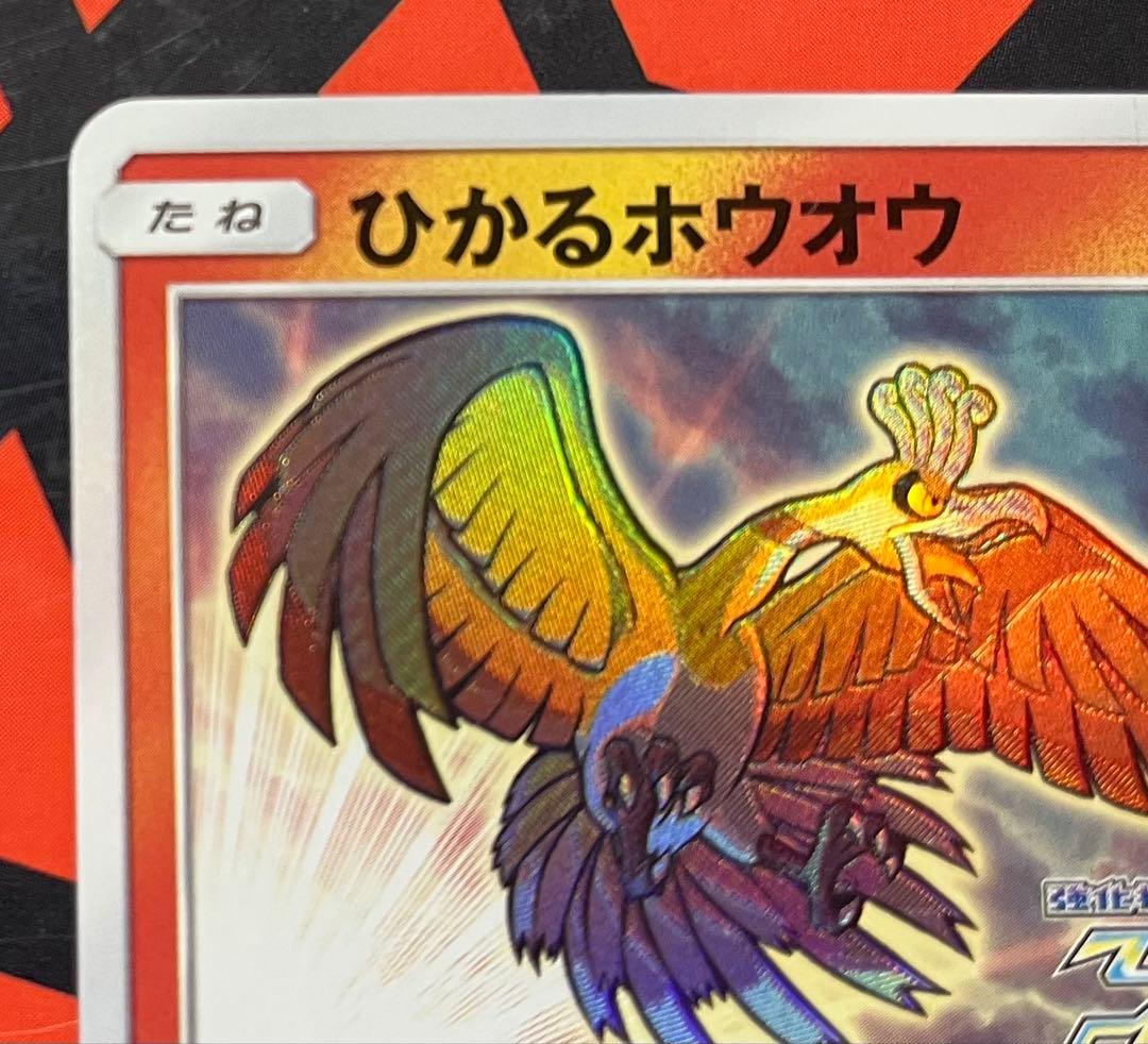 ひかるホウオウ PROMO SM-Pプロモカード 083/SM-P