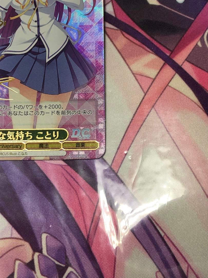 ヴァイスシュヴァルツ　ダ・カーポ　まっすぐな気持ち　ことり　SP サイン