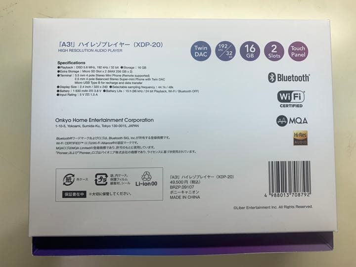A3!　ハイレゾプレイヤー XDP-20