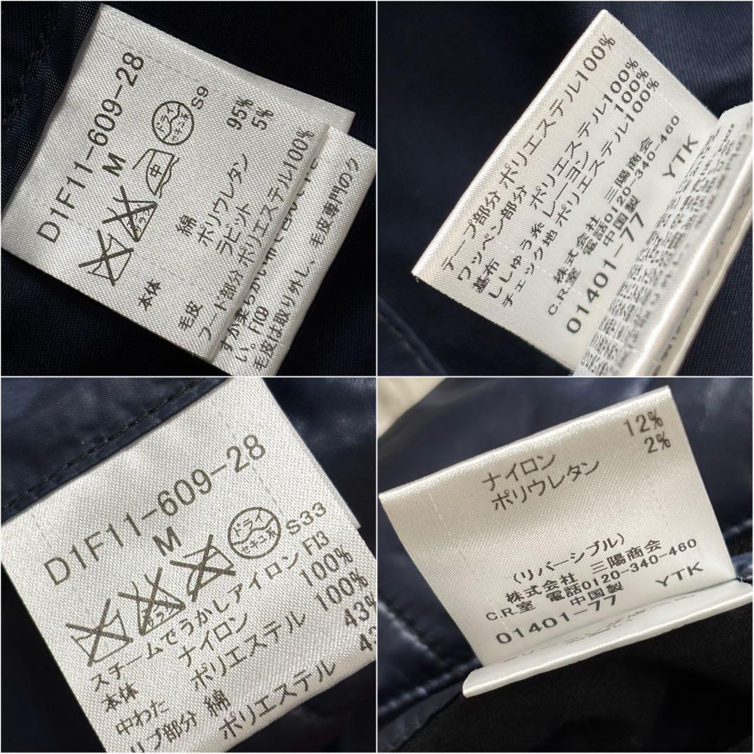 美品 7way バーバリーブラックレーベル ダウンライナー付きジャケット M