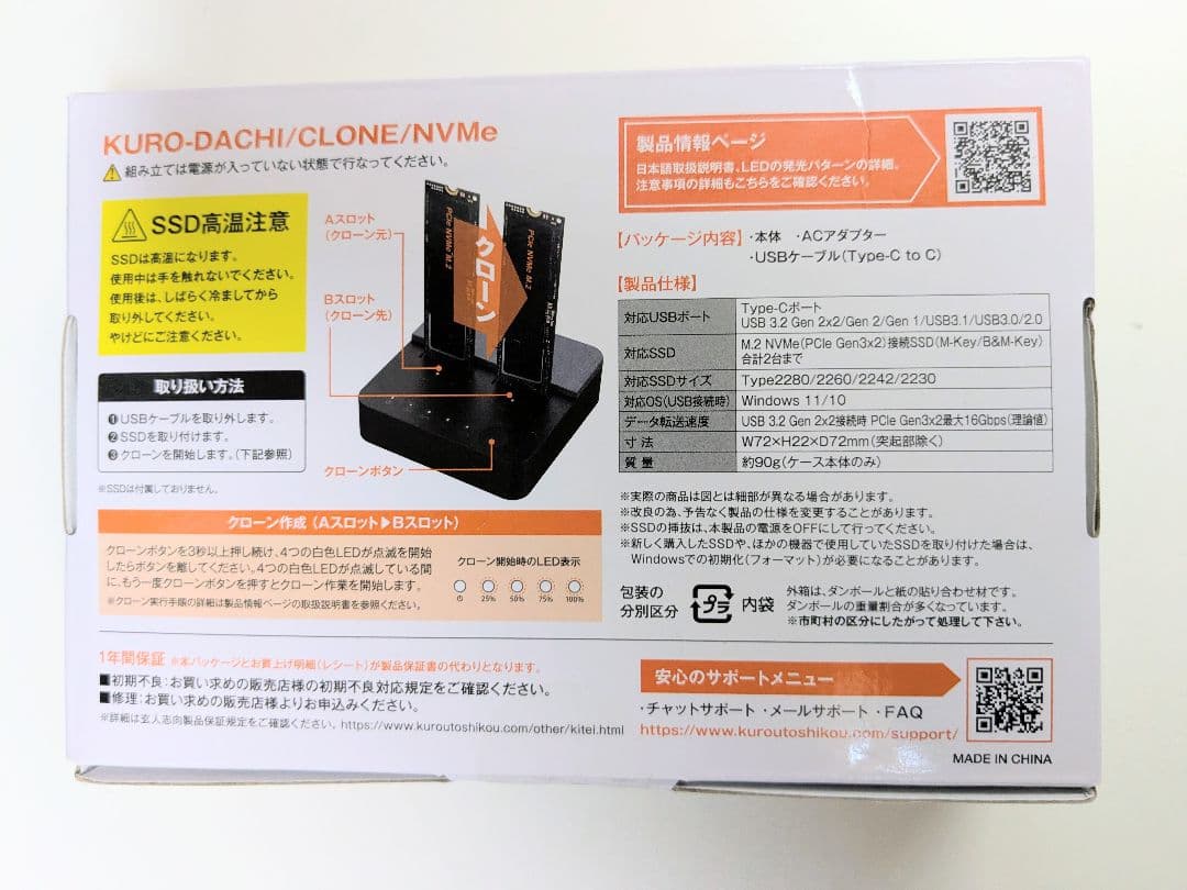 KURO-DACHI/CLONE/NVMe M.2 SSDスタンド