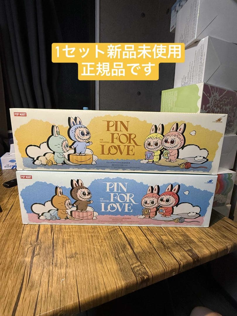 正規品・新品未開封 ラブブ PIN FOR LOVE アソートボックス2箱セット