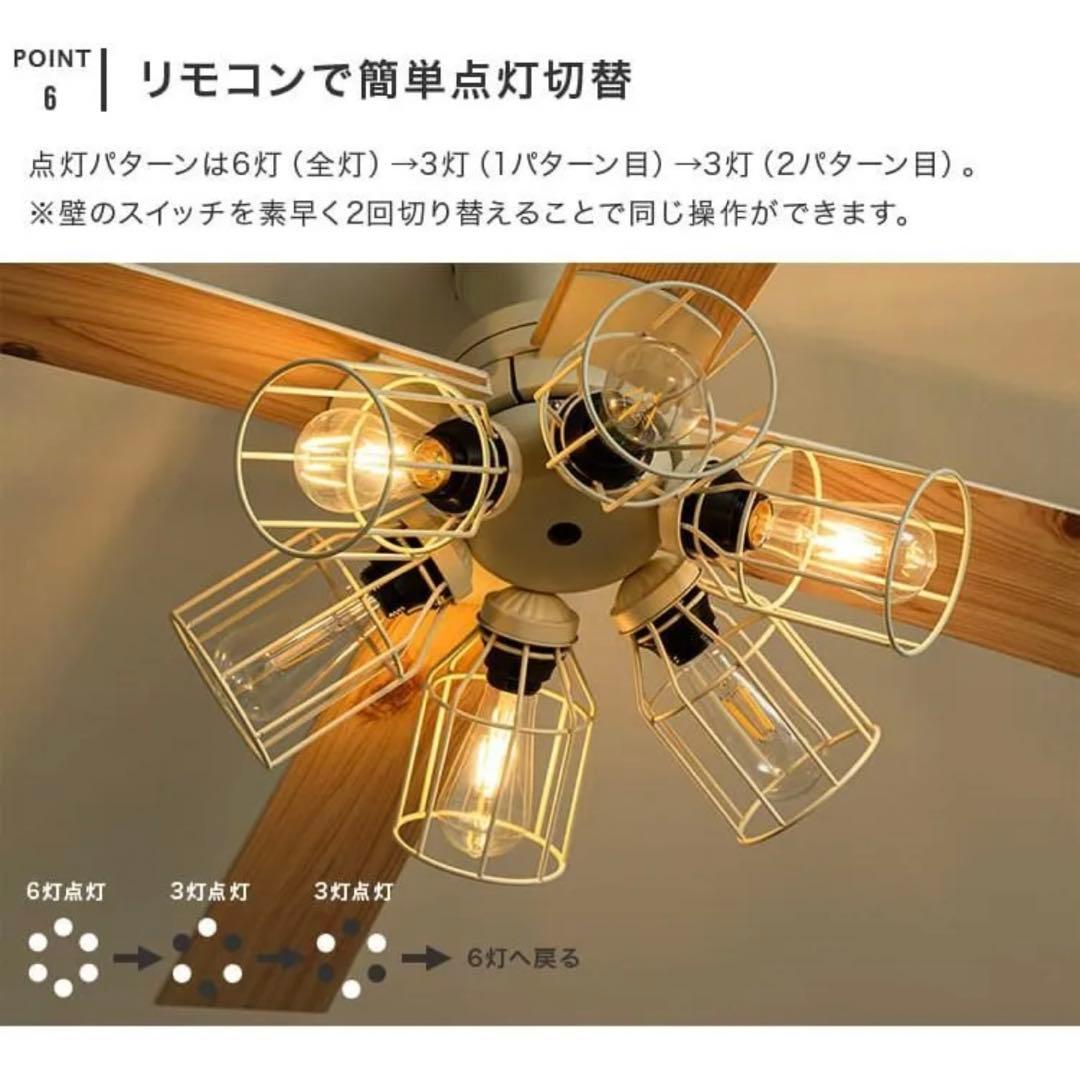 Modern Collection シーリングファン 6灯 JE-CF048