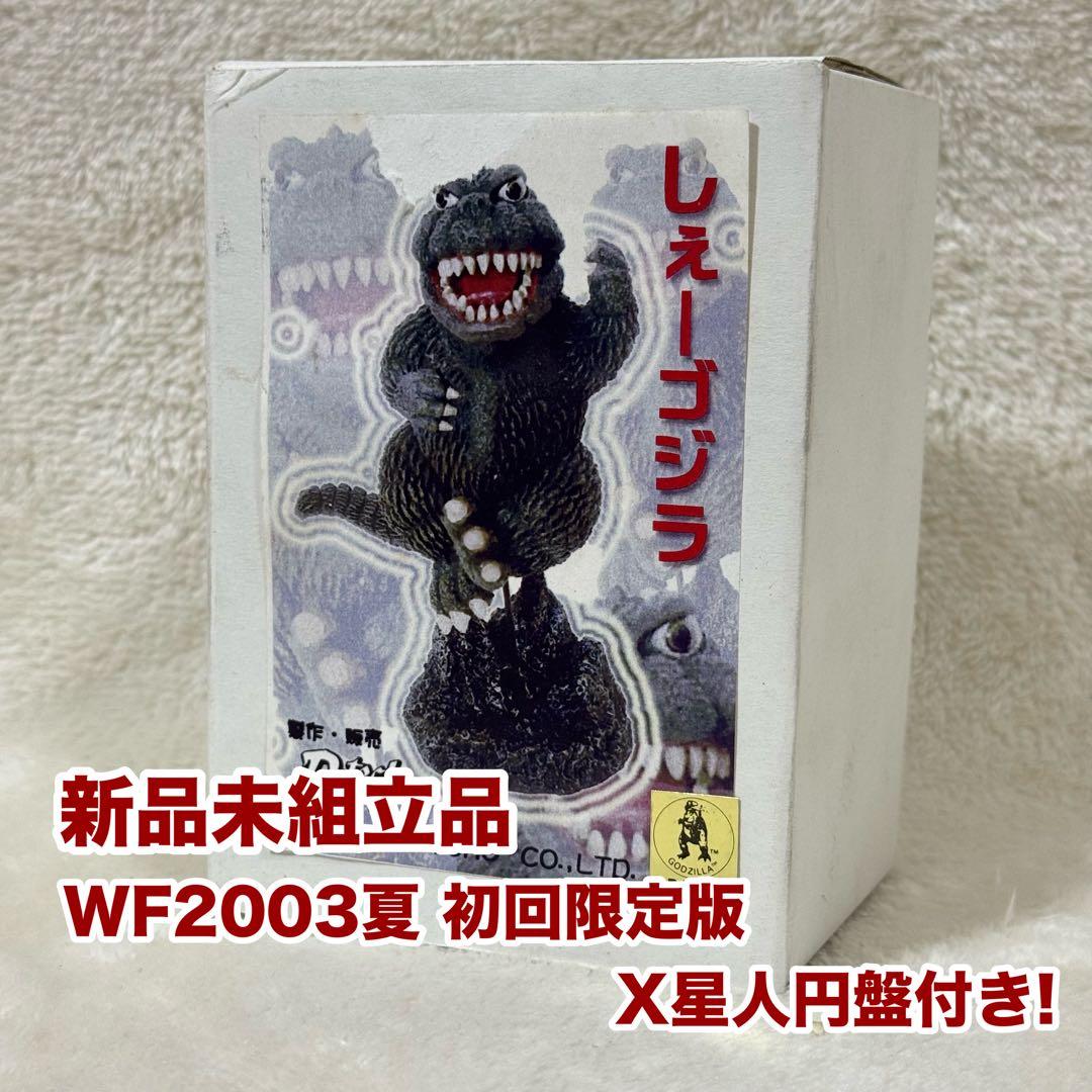 【新品】D-tech ディーテック しぇーゴジラ WF2003夏 初回限定版