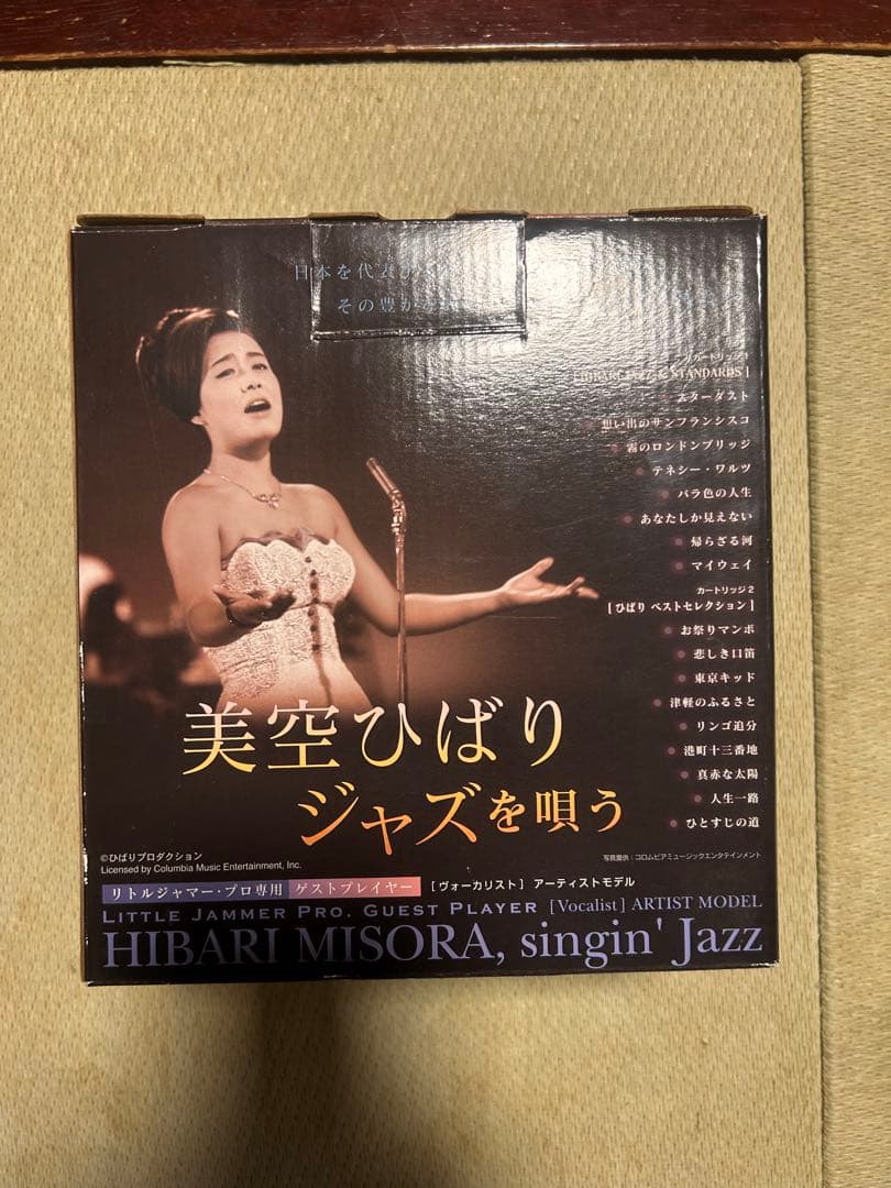【新品未開封 】リトルジャマープロ アニバーサリーリミテッド＋美空ひばりVer