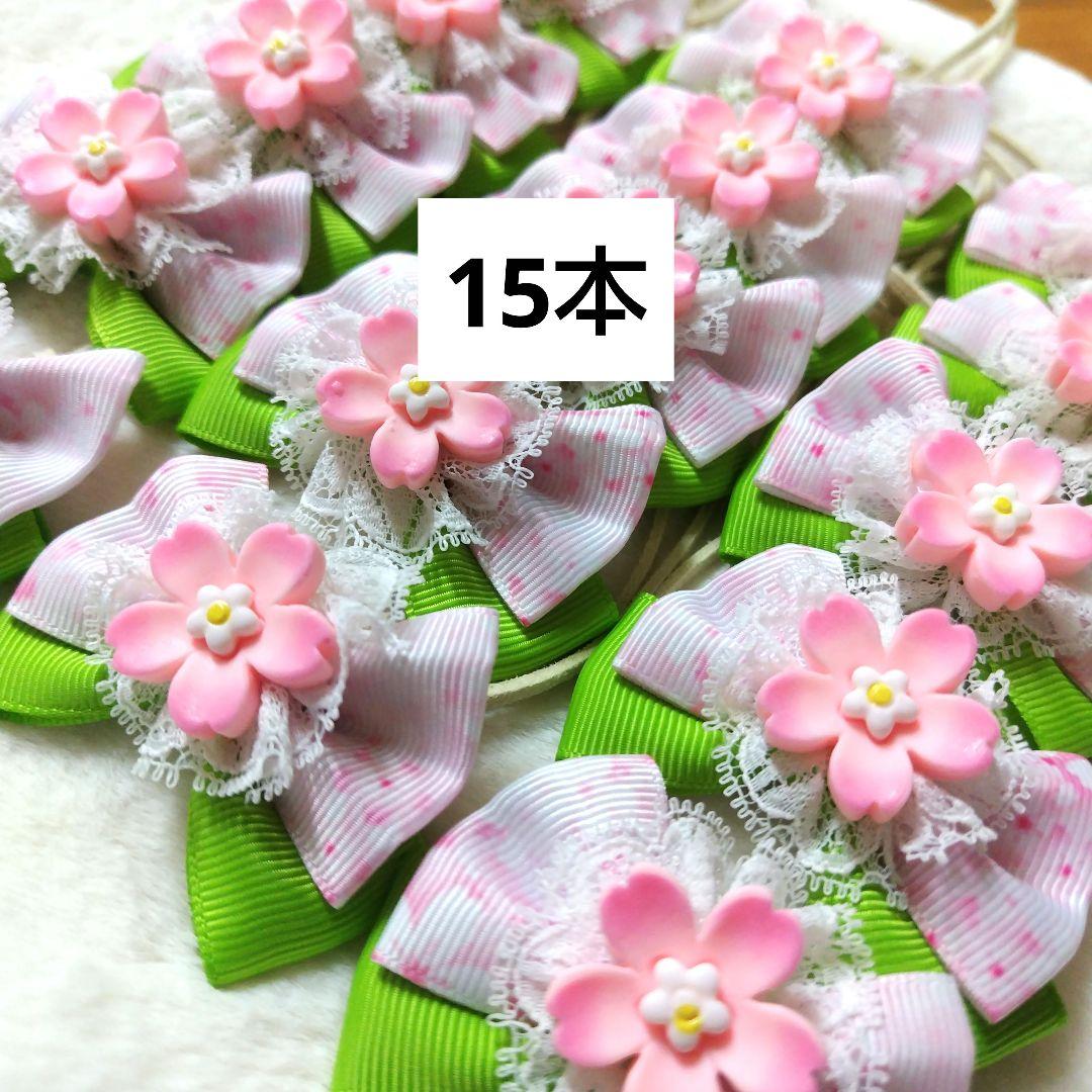 トリミングチョーカー　春・サクラ♡ 53