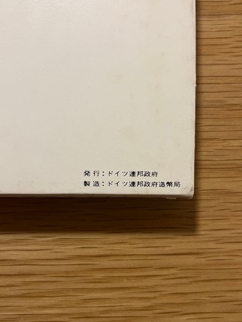 1972年　ミュンヘンオリンピック　10マルク　銀貨　5点セット　ケース入り